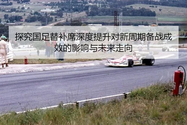 tan-jiu-guo-zu-ti-bu-xi-shen-du-ti-sheng-dui-xin-zhou-qi-bei-zhan-cheng-xiao-de-ying-xiang-yu-wei-lai-zou-xiang-2-633.jpg